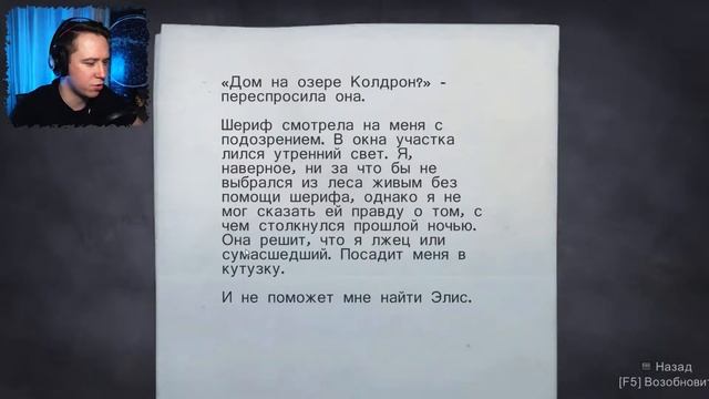 НЕОЖИДАННЫЙ ЗВОНОК ♦ Alan Wake #2 смотреть онлайн