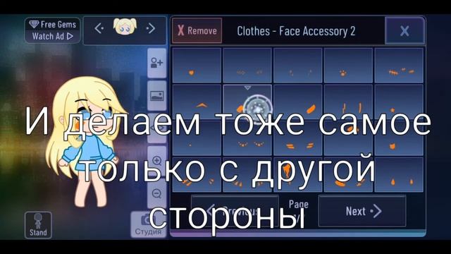 Как сделать длинную кофту в Gacha Club? || 2 способа || Gacha Club смотреть онлайн