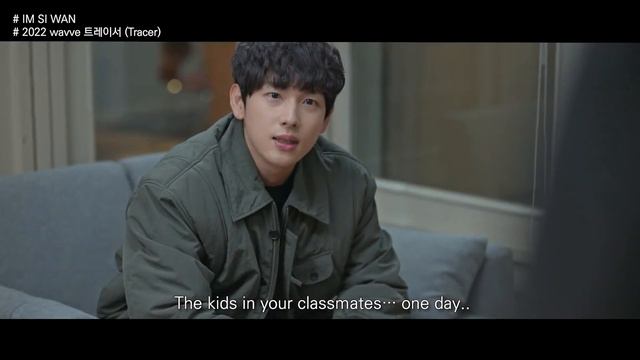 [Im Si Wan] With A Cool And Unwavering Eye / Tracer/ 임시완드라마 / 트레이서