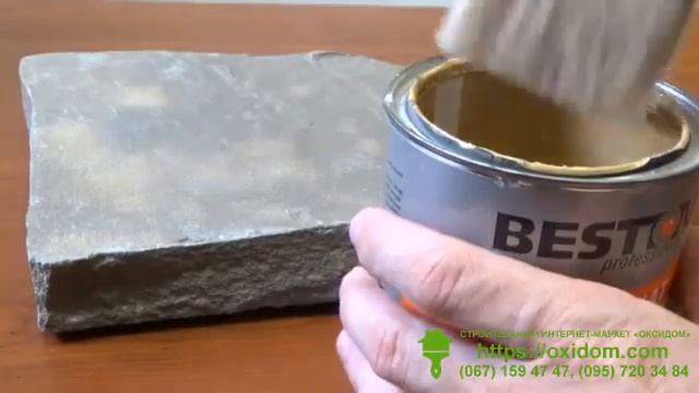 Beston - Защитная пропитка для брусчатки