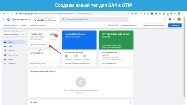 Как создать и установить Google Analytics 4 смотреть онлайн