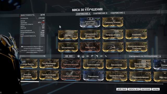 Warframe: Миса Больше Дамага смотреть онлайн
