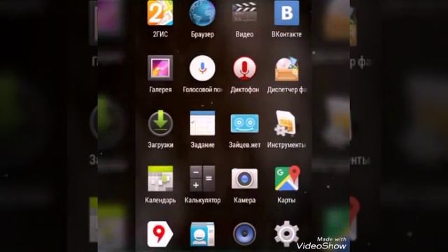 Слайд-шоу мой телефон!!! Приятного просмотра!!!••• смотреть онлайн