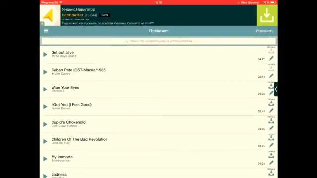 Программа для загрузки музыки из "ВКонтакте" на IOS смотреть онлайн