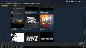 Установка модов на приватных серверах DayZ APOCALYPSE