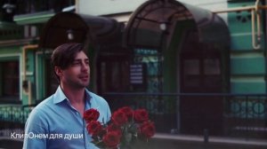 Розы для тебя