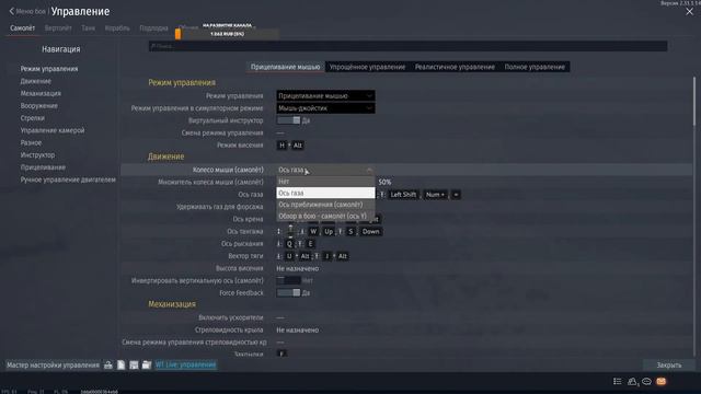 Пробую стримить War Thunder на новом ПК смотреть онлайн