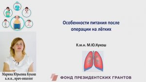 Особенности питания после операции на лёгких