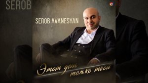 Этот день только твой