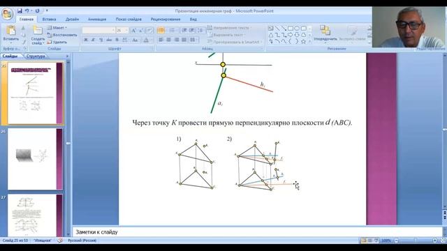 КазУТБ-ТЛПиД-Инженерная графика-лекция5-6-рус смотреть онлайн