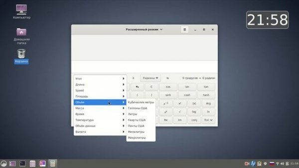 Linux выглядит как Windows.