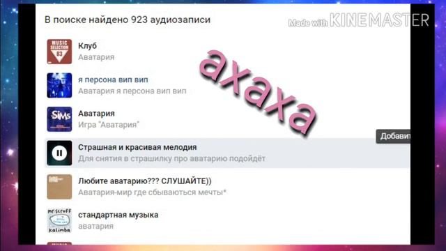 Угарнооо. Музыка про Аватарию. смотреть онлайн