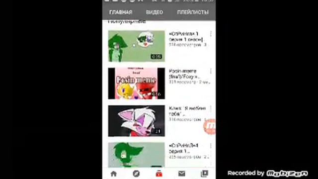 Очень хороший канал Эвелен * SM* смотреть онлайн
