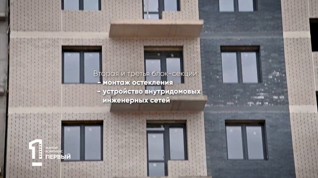 Жилой Комплекс «Первый» в Братске — 26 октября 2023 года смотреть онлайн