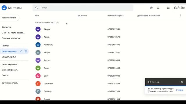Как импортировать контакты? смотреть онлайн