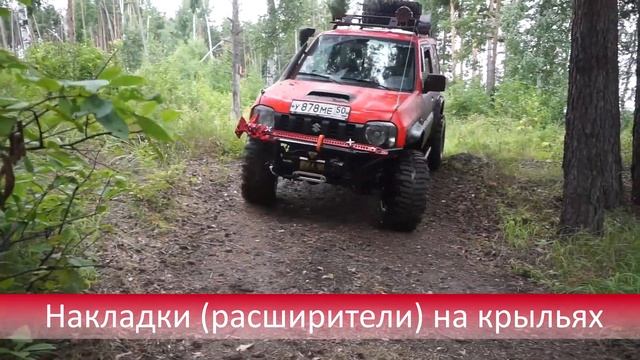 Suzuki Jimny Off Road. Suzuki Jimny тюнинг.