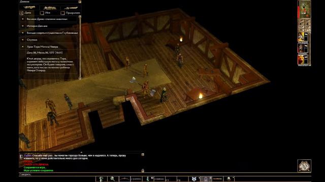 Neverwinter Nights (прохождение район Гнездо нищих 13.04.22) смотреть онлайн