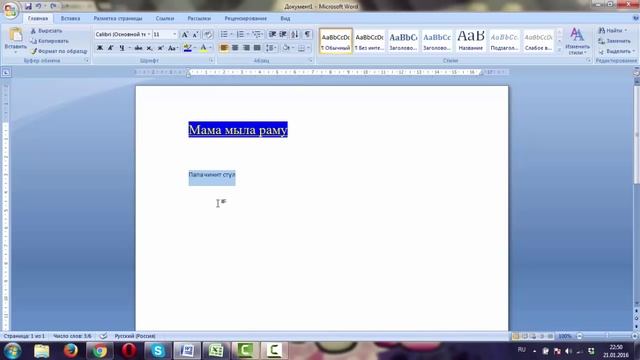 Word 2007 - Копирование формата текста смотреть онлайн
