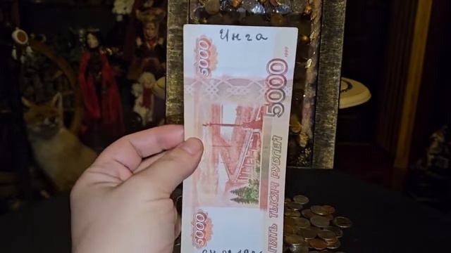 ВОЛШЕБНАЯ КУПЮРА СЕКРЕТ КУПЦА ДЛЯ ВСЕХ... ИНГА ХОСРОЕВА.