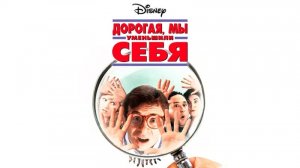 Дорогая, мы себя уменьшили | Honey, We Shrunk Ourselves! (1996)