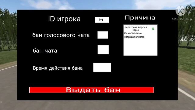 КАК АДМИНЫ БАНЯТ ИГРОКОВ КАК УСТРОЕНА СИСТЕМА БАНА В MOTOR DEPOT смотреть онлайн