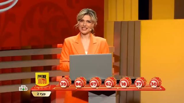 1532 тираж Русского лото смотреть онлайн