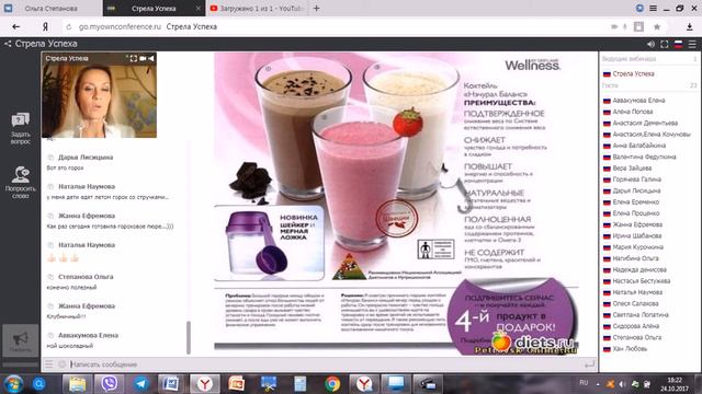 Алла Боровкова wellness чего вам не хватает смотреть онлайн