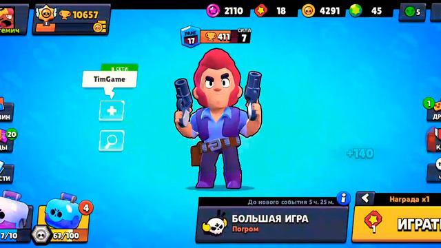 Вышла макс большая игра смотреть онлайн