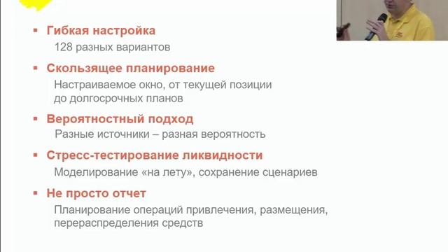 Казначейство для требовательных. Бизнес-форум ERP 2019 смотреть онлайн