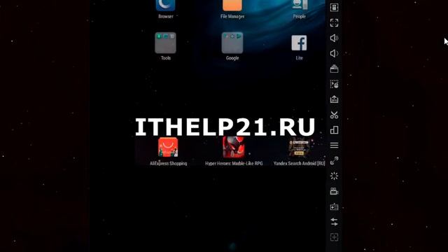 Установка эмулятора Android на компьютер.