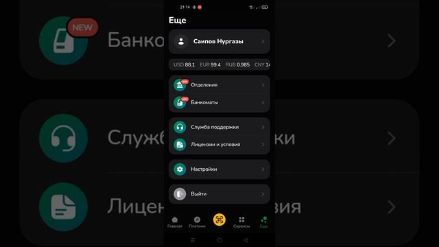 Мбанк, кантип картанын кодун озгортот жана башка суроолорго смотреть онлайн