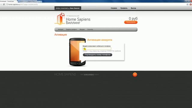 Активация аккаунта смотреть онлайн