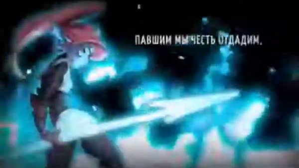 Песня андайн бесмертной на русском