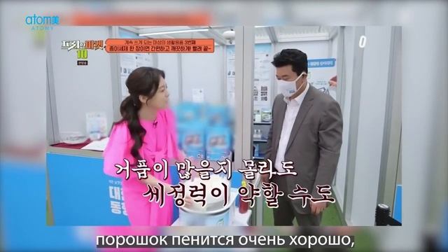 чем стирают в Корее? смотреть онлайн