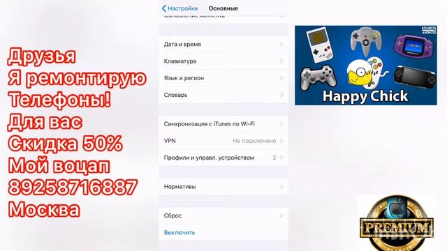 Эмулятор приставок на iOS смотреть онлайн