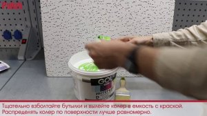 Колеровка краски своими руками