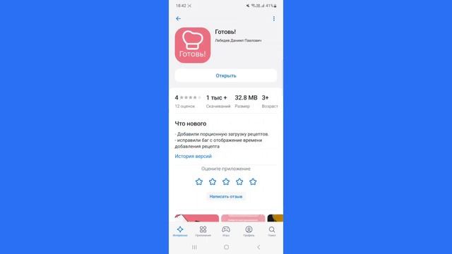 Что такое RuStore？ Обзор магазина приложений RuStore.mp4