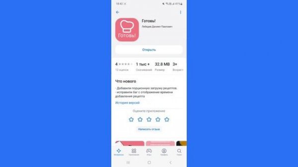 Что такое RuStore？ Обзор магазина приложений RuStore.mp4