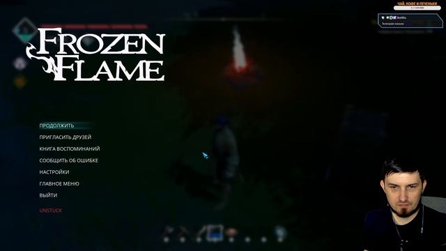 Драконьи сказки//Frozen flame//#1 смотреть онлайн