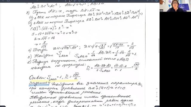 Разбор демоверсии. 10 класс.Математика. Профили: филология, право, история смотреть онлайн