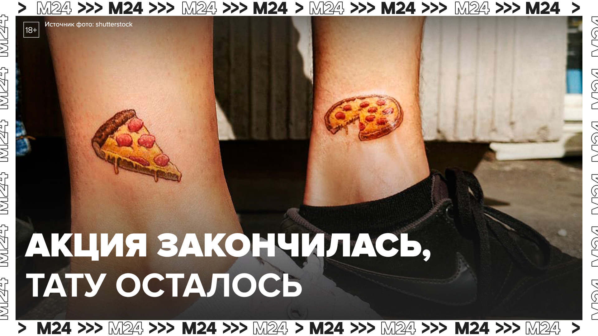 Клиентам Domino’s Pizza отказали в пожизненной пицце за татуировку: