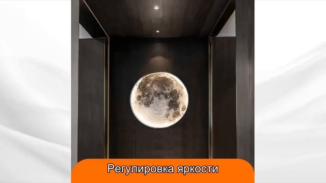 Cветодиодная настенная лампа в виде Луны смотреть онлайн