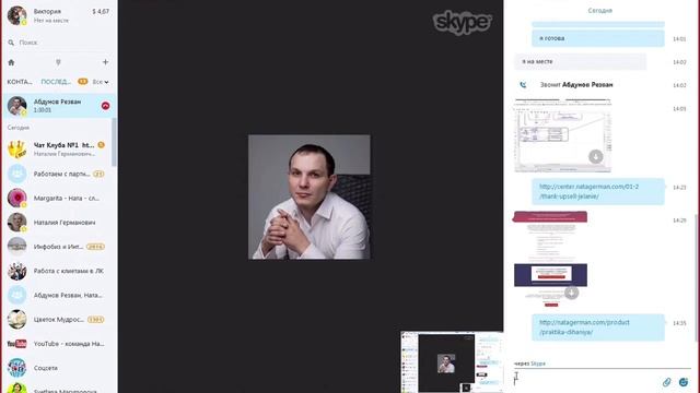 Консультация Ната Вика смотреть онлайн