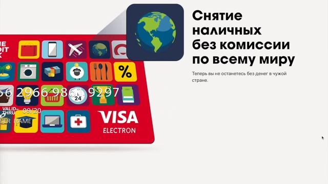 Сайт новой кредитной карты Банка Хоум Кредит «Дос» смотреть онлайн