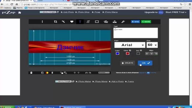 Как правильно установить шапку на YouTUBE :D смотреть онлайн