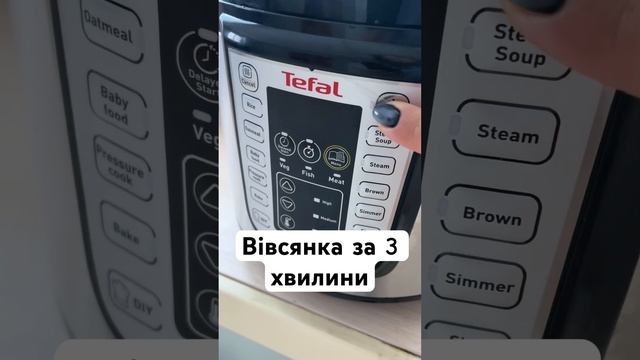 Вівсянка за 3 хвилини. Скороварка Тефаль. Мультиварка Tefal смотреть онлайн