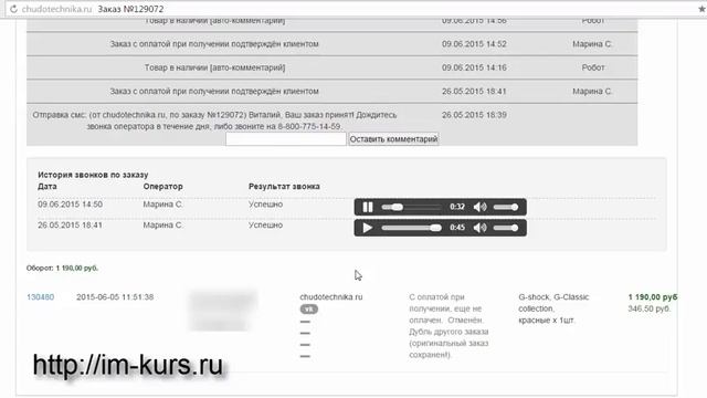 Обработка заказа в ИМ смотреть онлайн