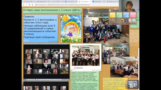 Как использовать доску Lino в учебной деятельности? смотреть онлайн