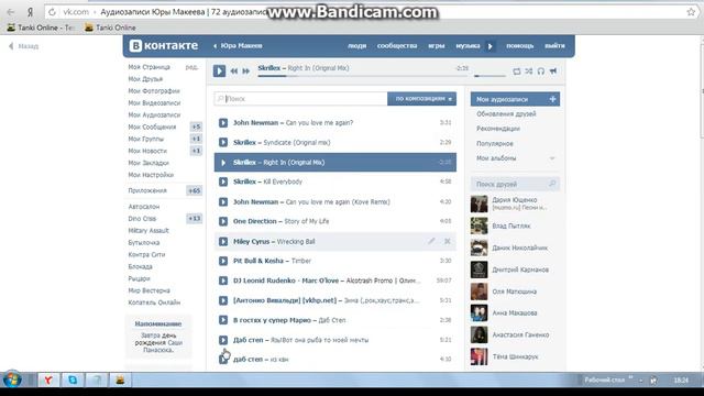 Помогите что делать если my tank не запускается ? ? ? ! ! ! смотреть онлайн