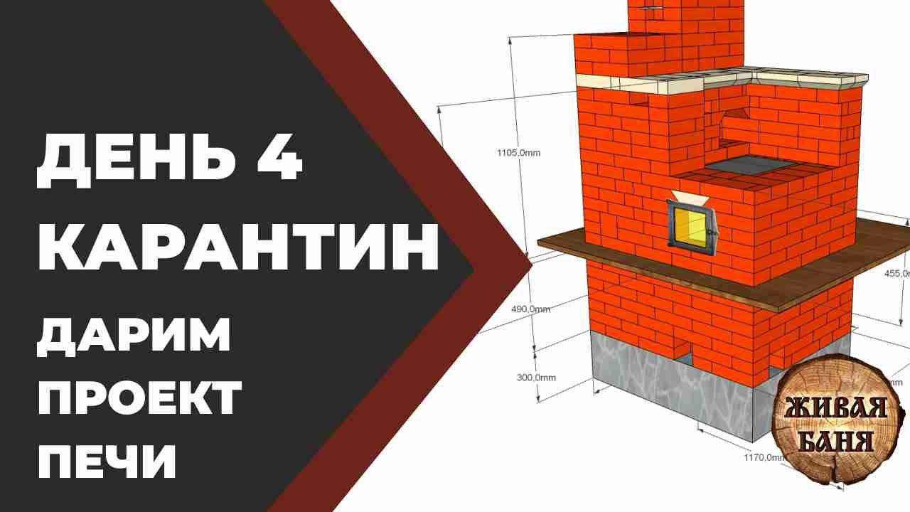 День 4 Мы дома! Бояринцевы. Печку нннада? //Живая Баня Иван Бояринцев смотреть онлайн